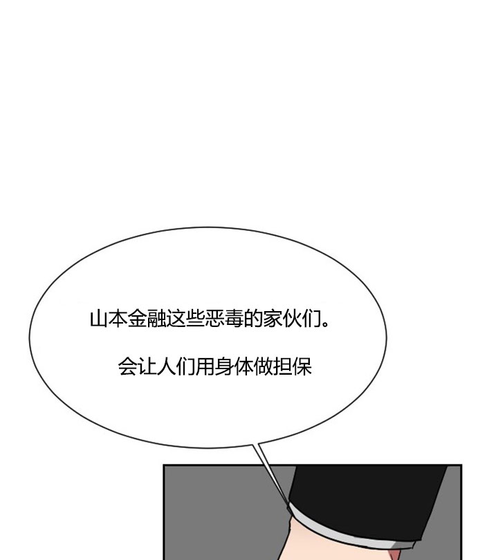 少爷的男妈妈漫画,第7话5图