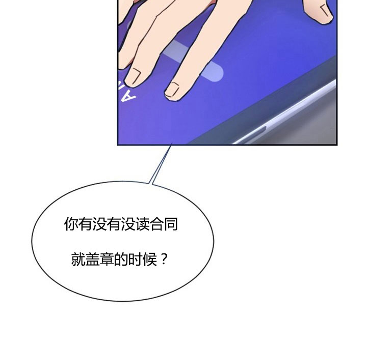 少爷的男妈妈漫画,第7话4图