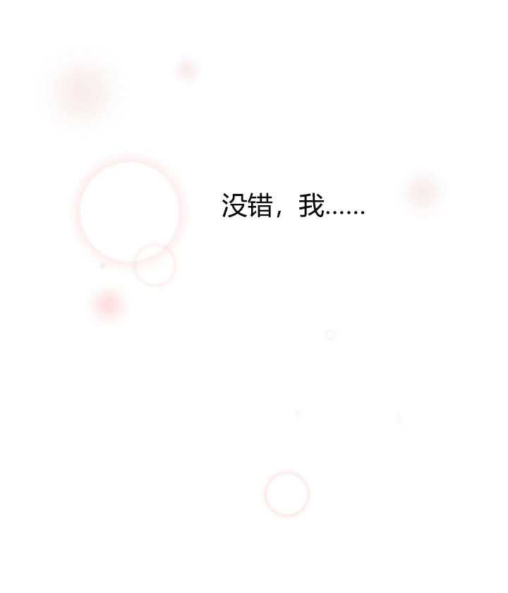 少爷的男妈妈漫画,第3话4图