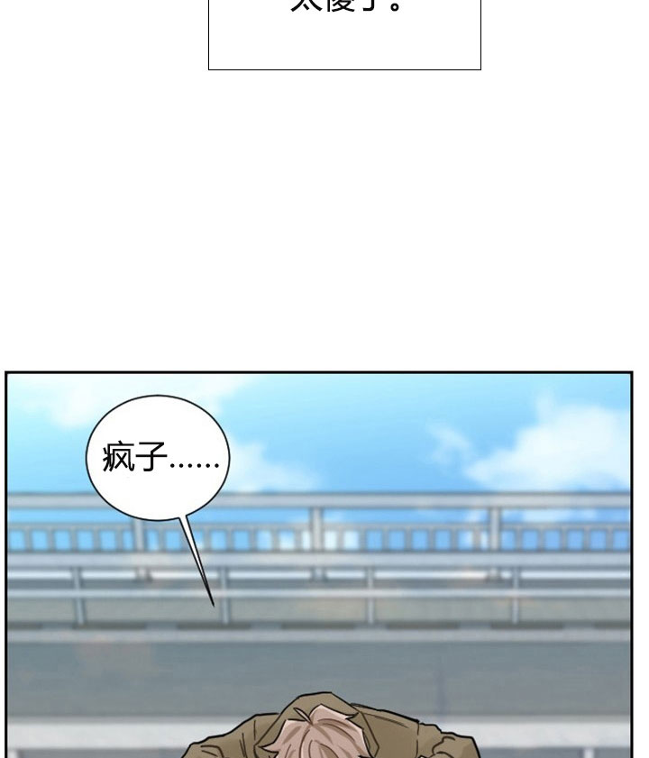 少爷的男妈妈漫画,第3话2图