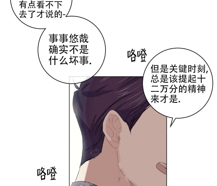 美味情缘漫画,第4话4图