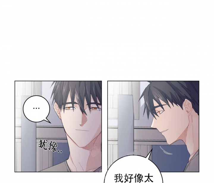 美味情缘漫画,第4话5图