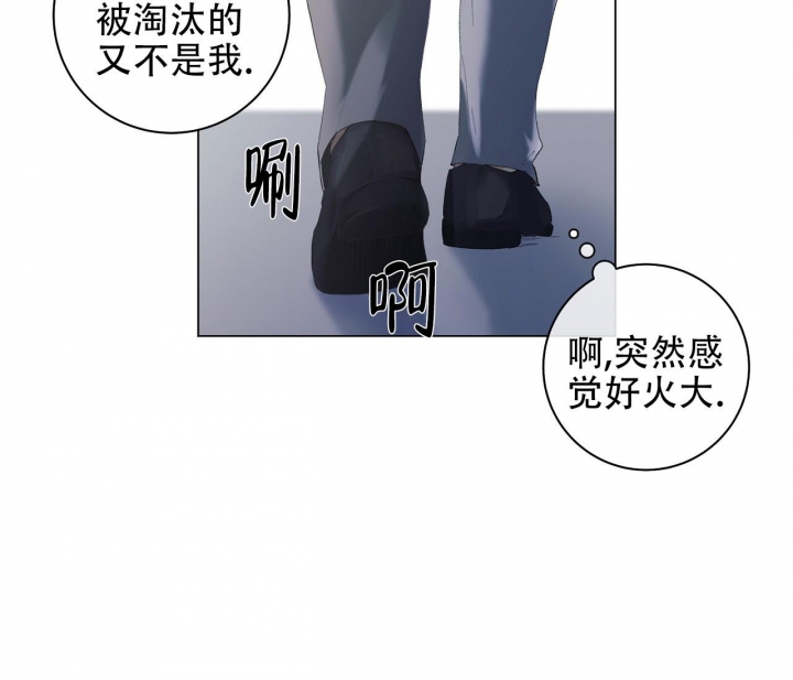 美味情缘漫画,第4话2图