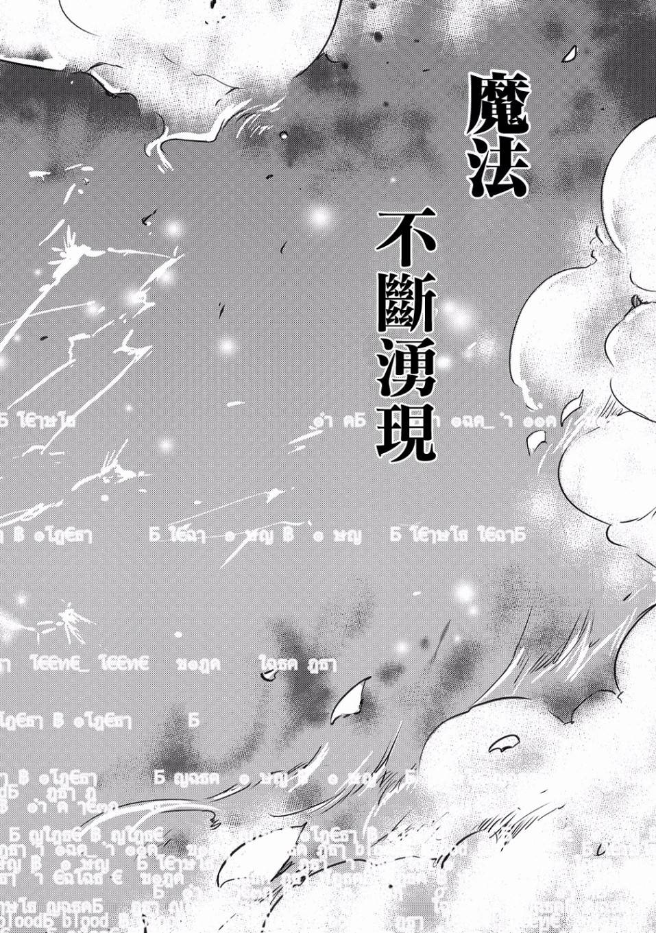 神童赛菲莉亚的下克上计划漫画,第6话2图