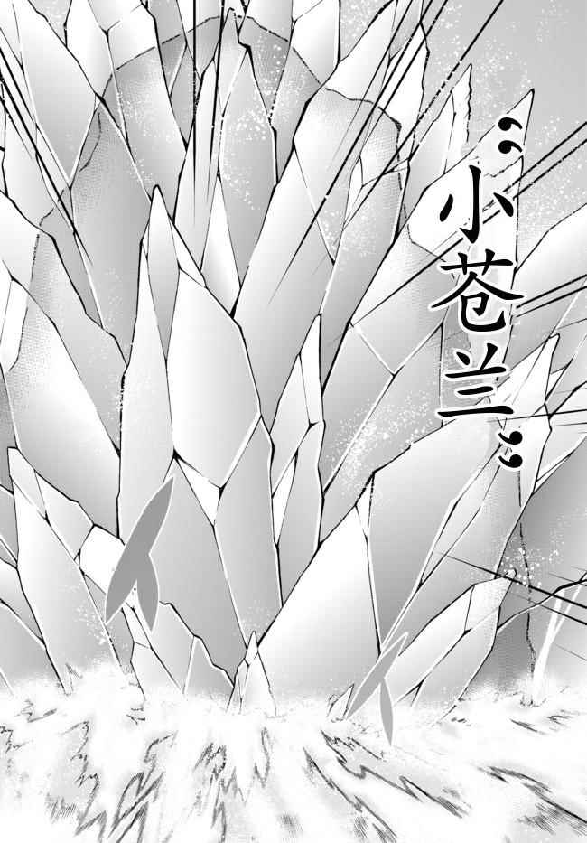 异界魔王与召唤少女的隶属魔术漫画,第2话4图