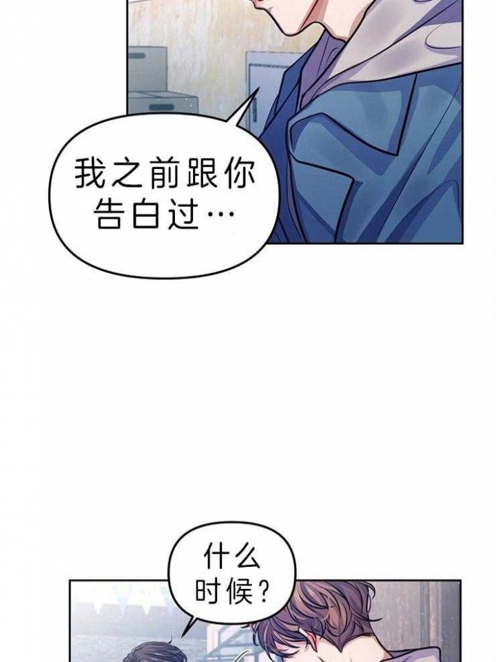 请遵守约定漫画,第3话2图