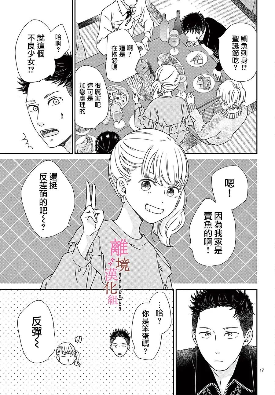 大少爷的人气店漫画,第8话2图