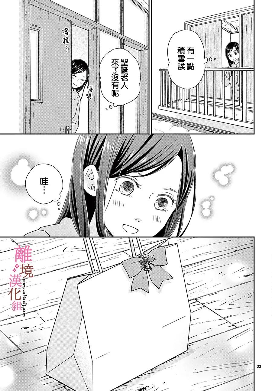 大少爷的人气店漫画,第8话3图