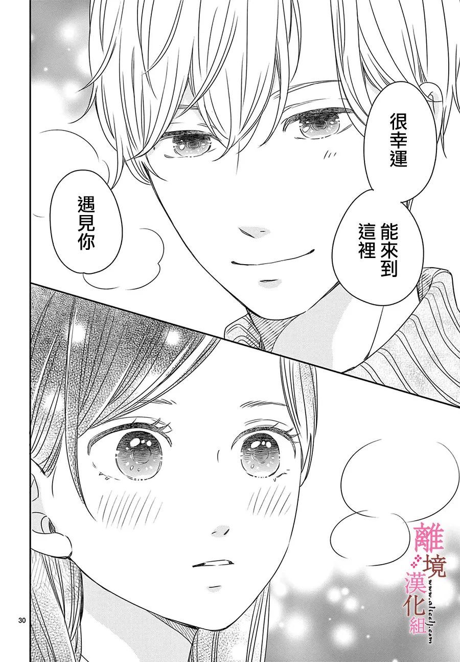 大少爷的人气店漫画,第8话5图