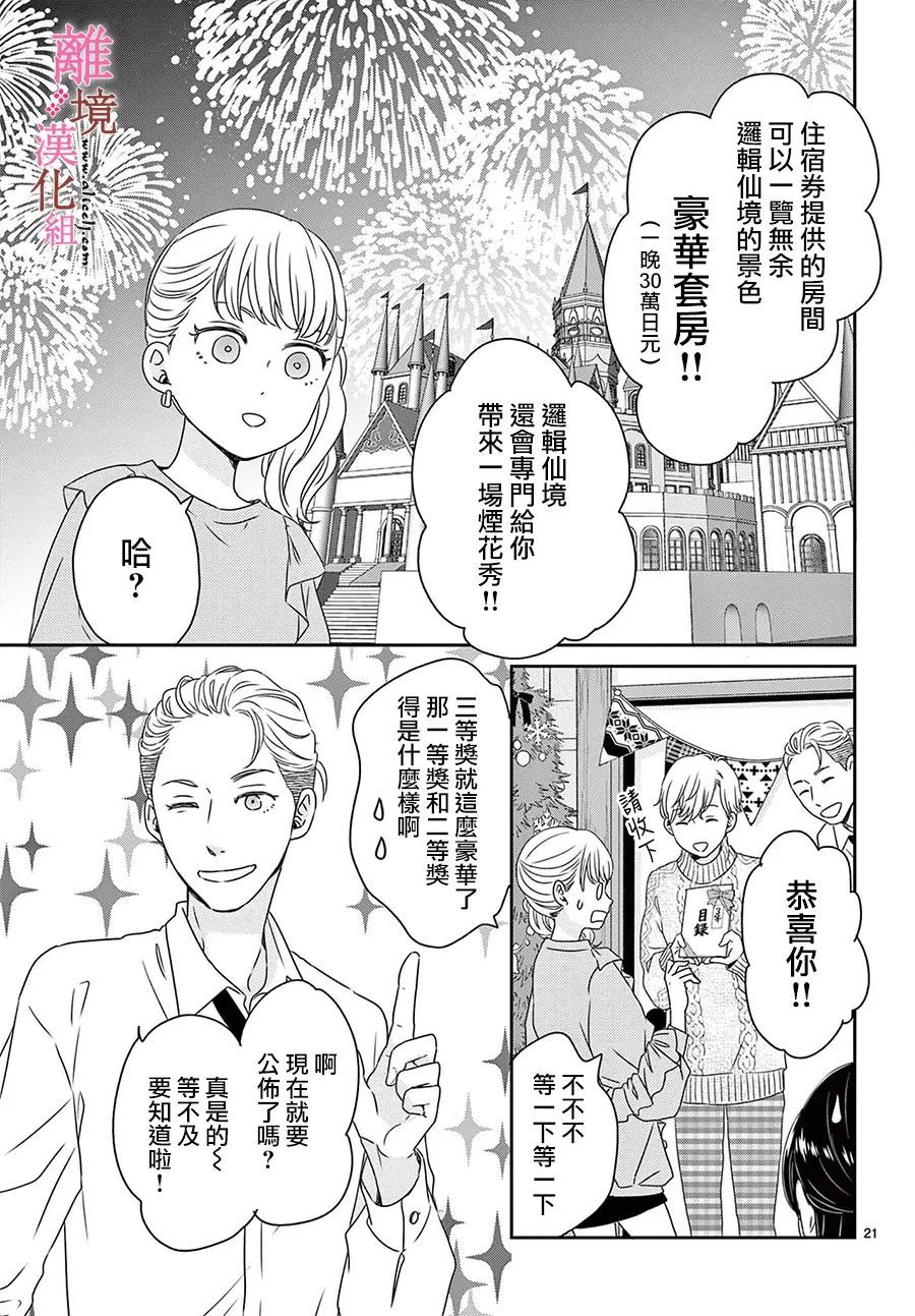 大少爷的人气店漫画,第8话1图