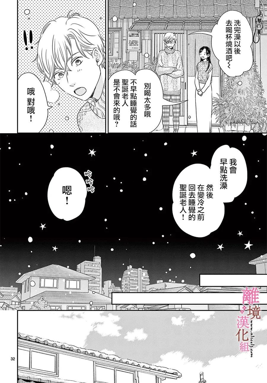 大少爷的人气店漫画,第8话2图