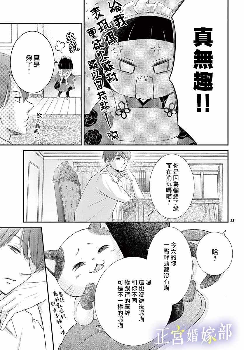 今宵出嫁漫画,第8话3图