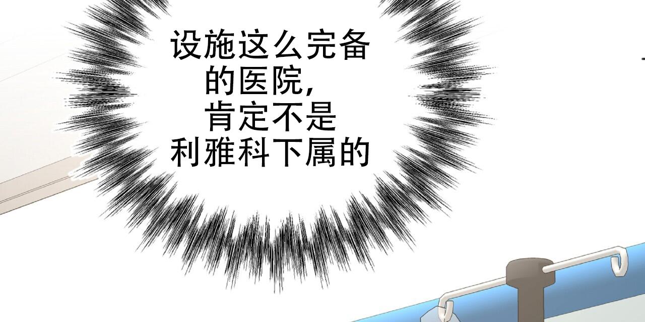 厌恶上班漫画,第5话1图