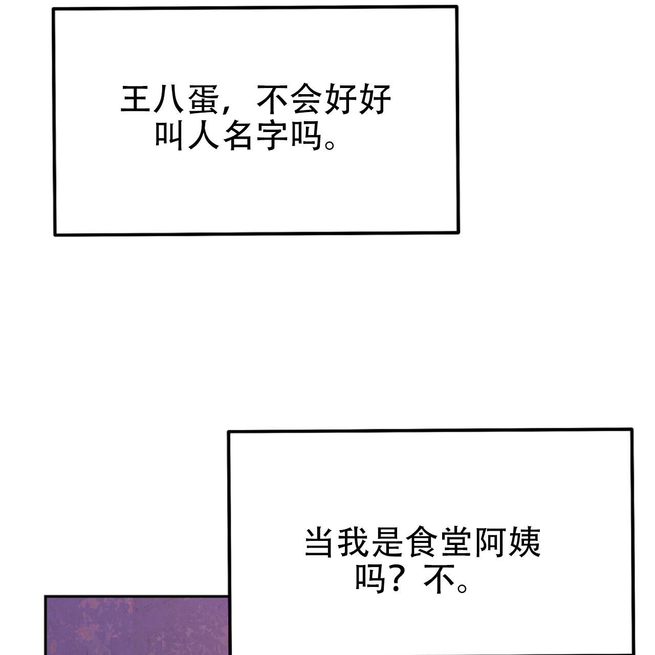 厌恶万岁漫画又叫什么漫画,第1话2图