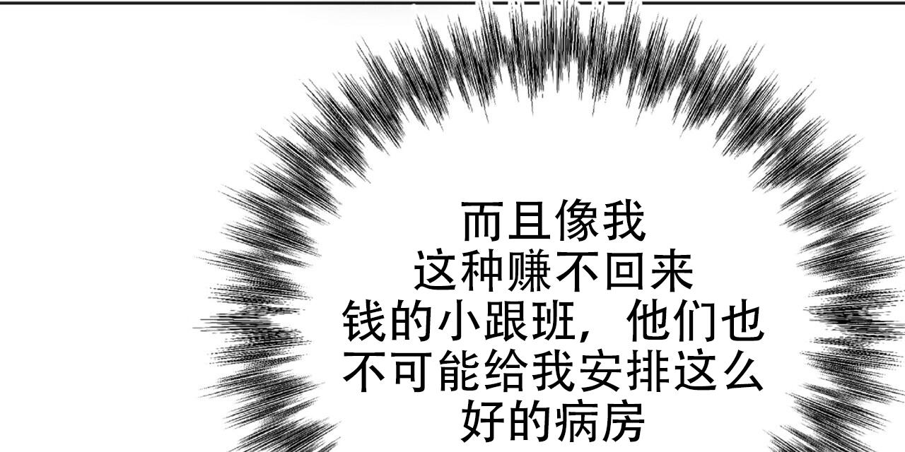 厌恶上班漫画,第5话4图