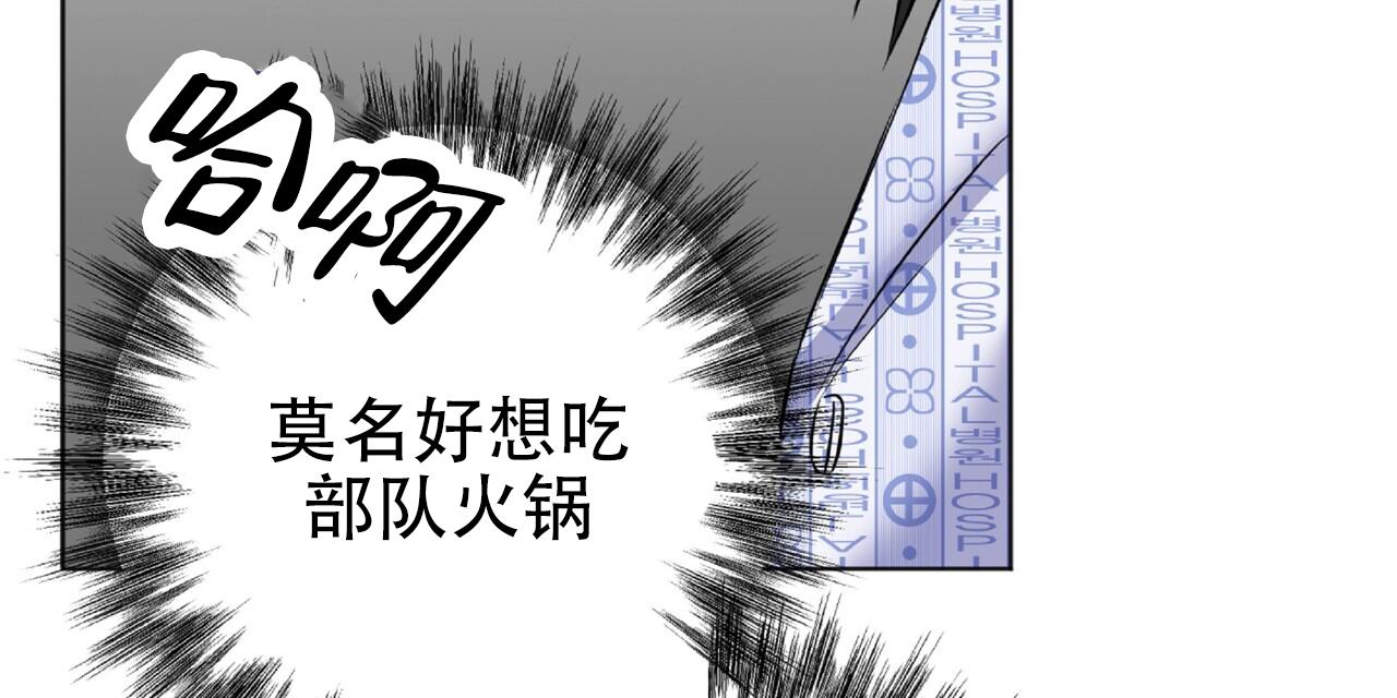 厌恶上班漫画,第5话3图