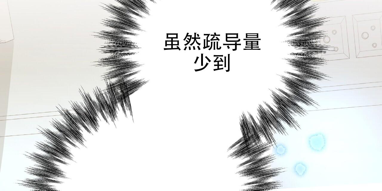 厌恶万岁又叫什么漫画,第4话3图