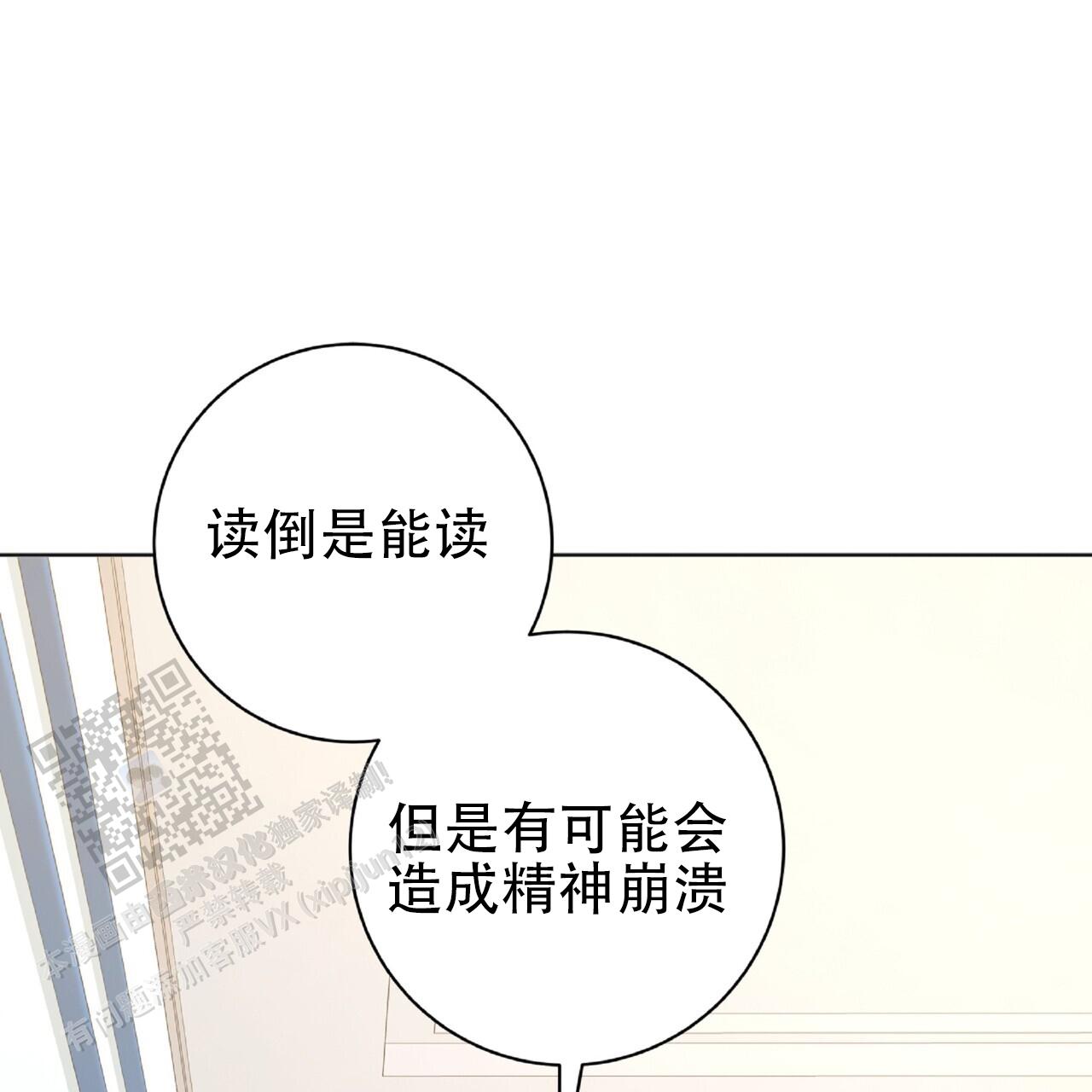 厌恶万岁又叫什么漫画,第4话4图