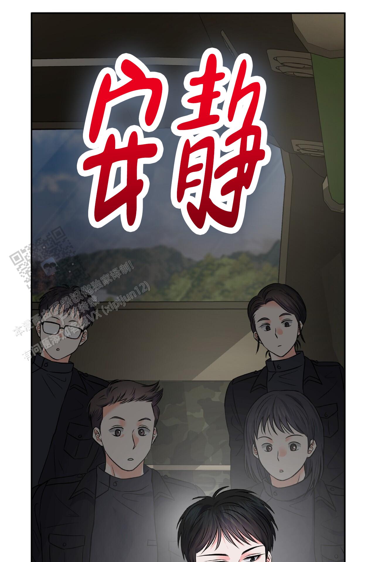 厌恶万岁小说作者漫画,第8话3图