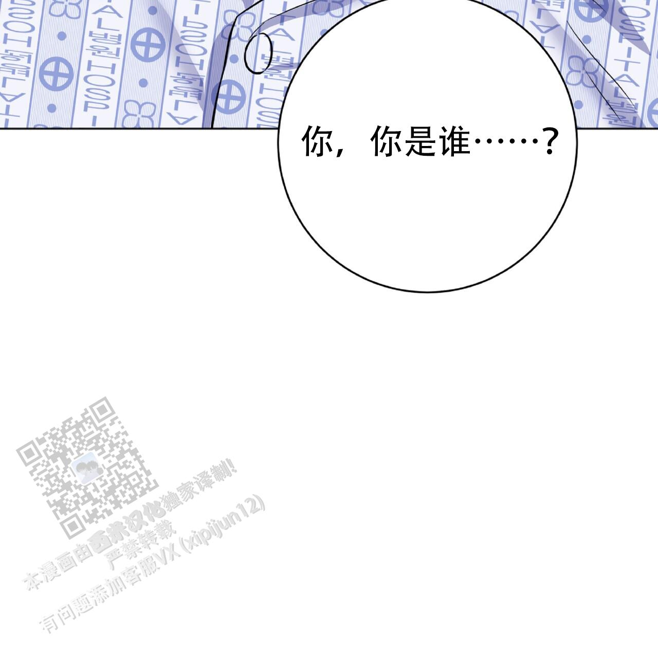 厌恶疗法的十种方法漫画,第6话2图