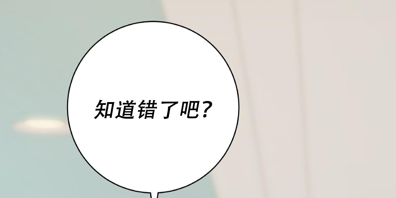 厌恶疗法的十种方法漫画,第6话4图