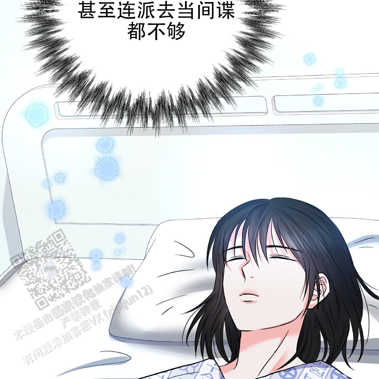 厌恶万岁又叫什么漫画,第4话4图