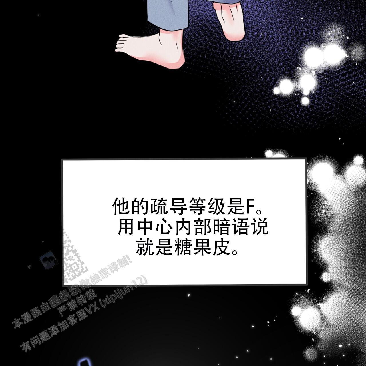 厌恶上班漫画,第9话2图