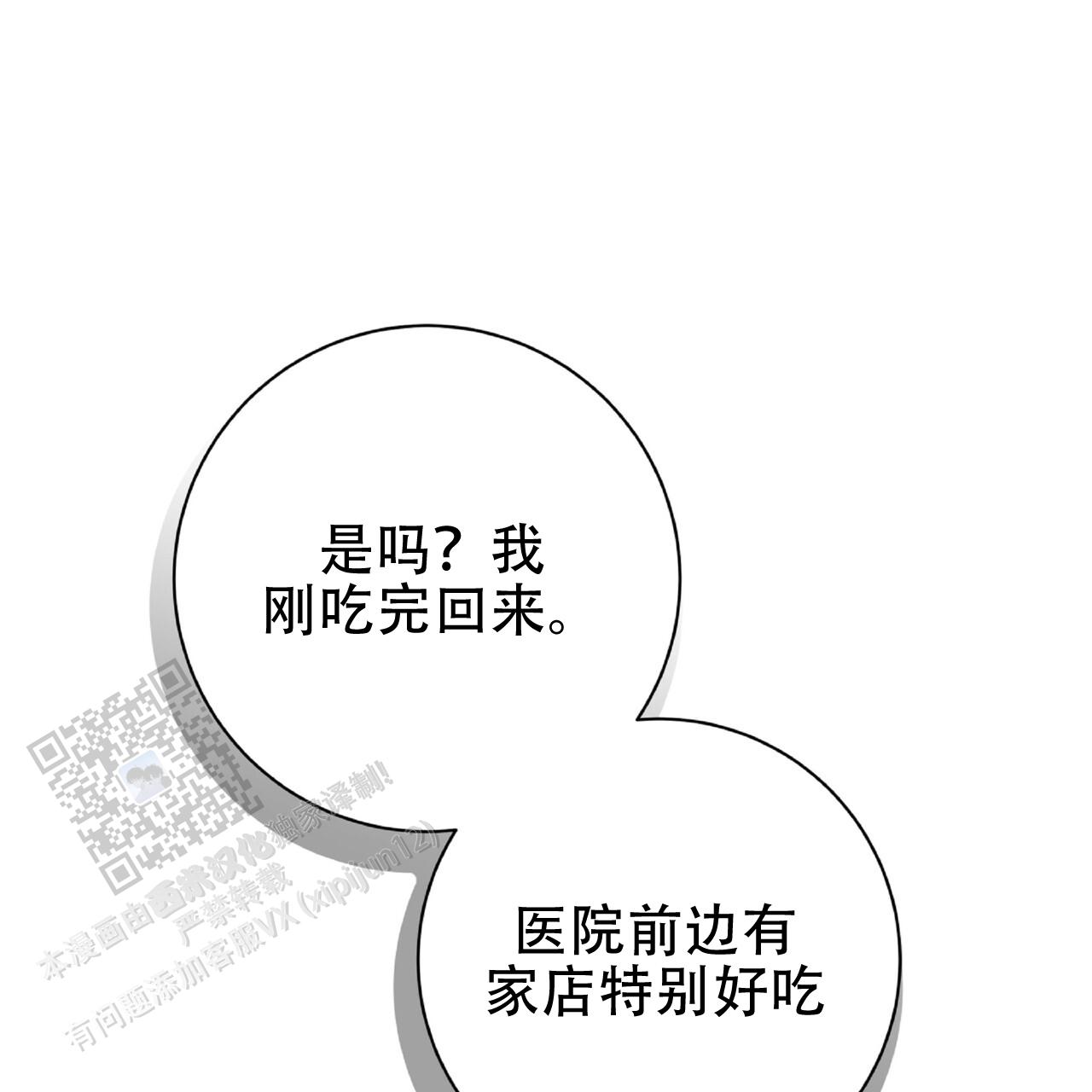 厌恶上班漫画,第5话4图