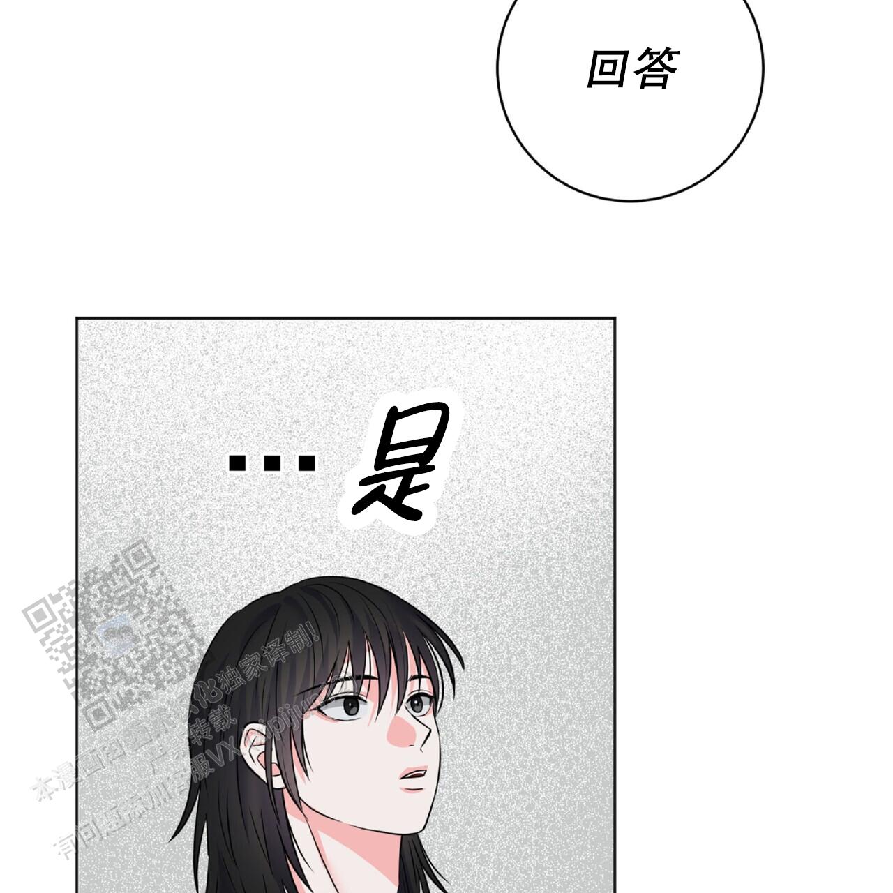 厌恶疗法的十种方法漫画,第6话4图