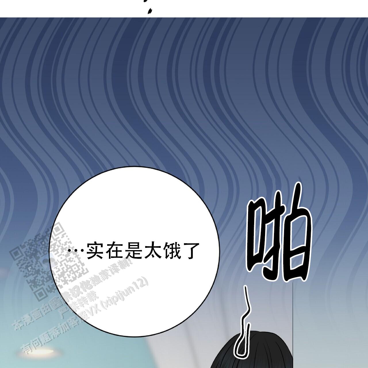 厌恶上班漫画,第5话4图