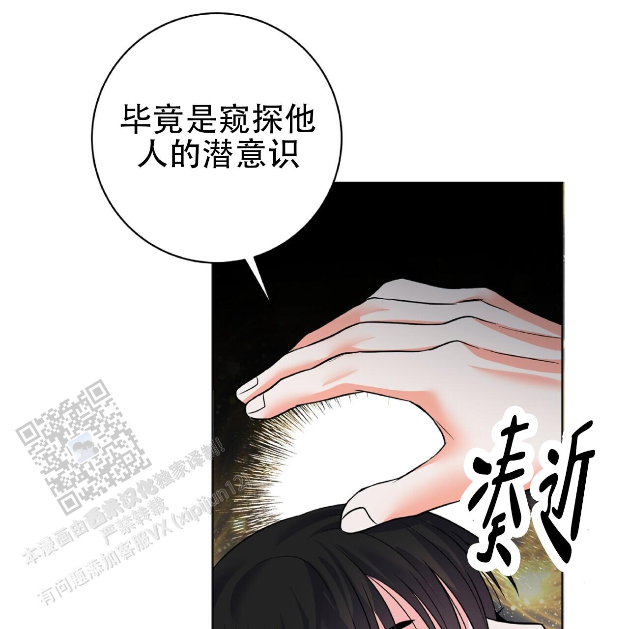 厌恶万岁又叫什么漫画,第4话2图