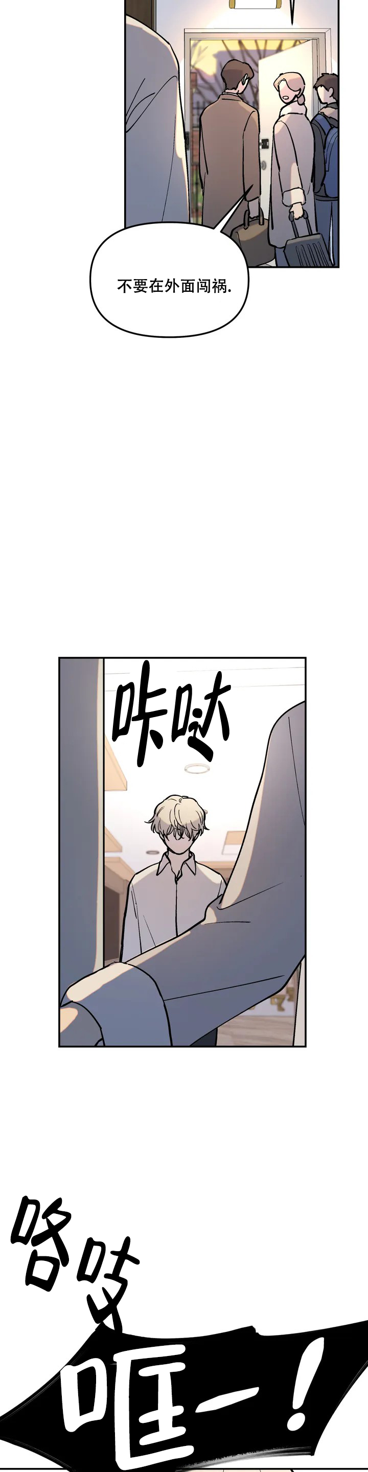 无根之树漫画完整版免费阅读看画涯最新四十一漫画,第2话3图