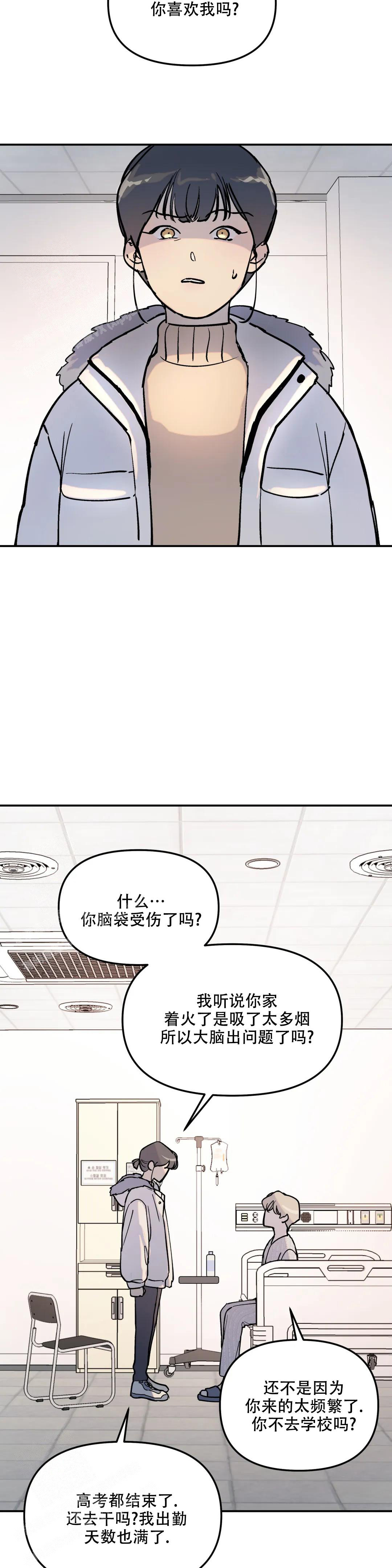 无根之树漫画,第4话1图