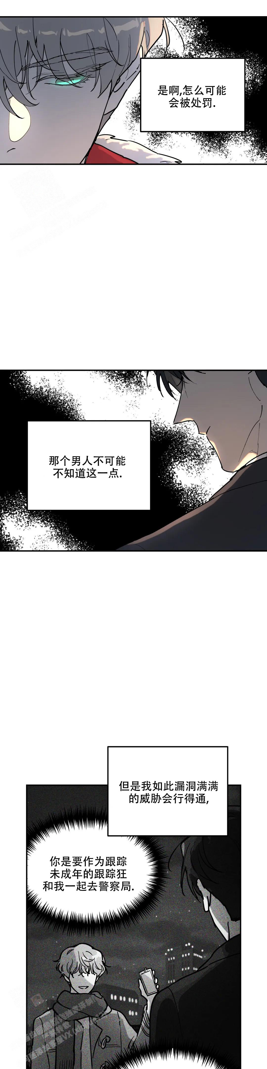 无根之树免费阅读完整漫画,第8话1图