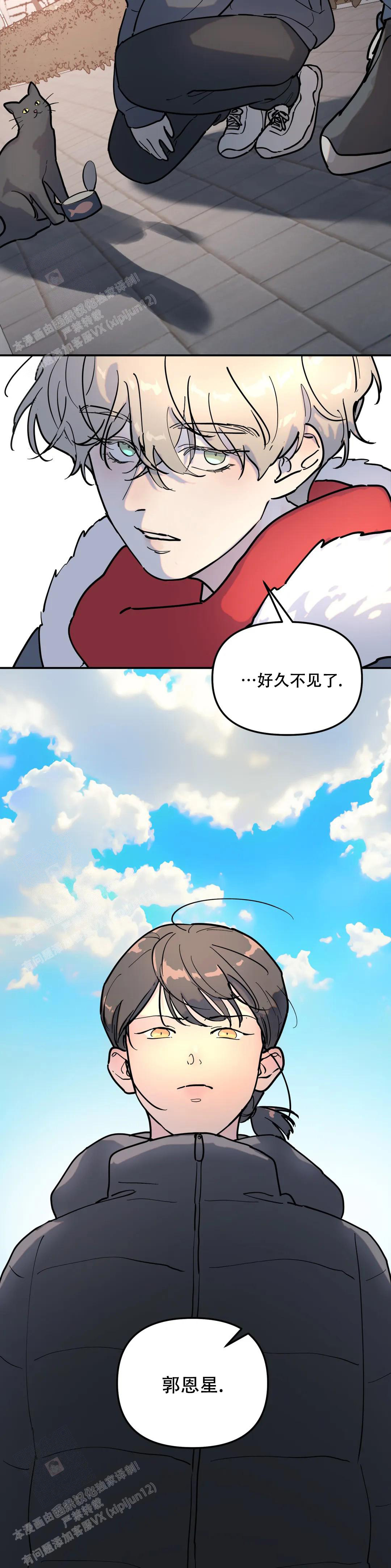 无根之树无删减免费阅读漫画,第7话5图