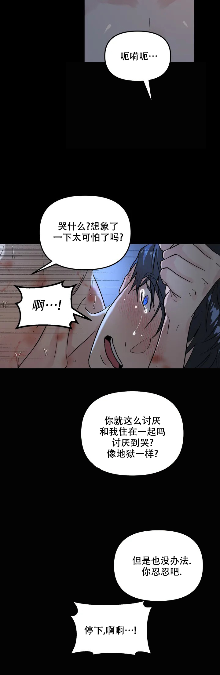 无根之树42话完整版漫画,第1话1图