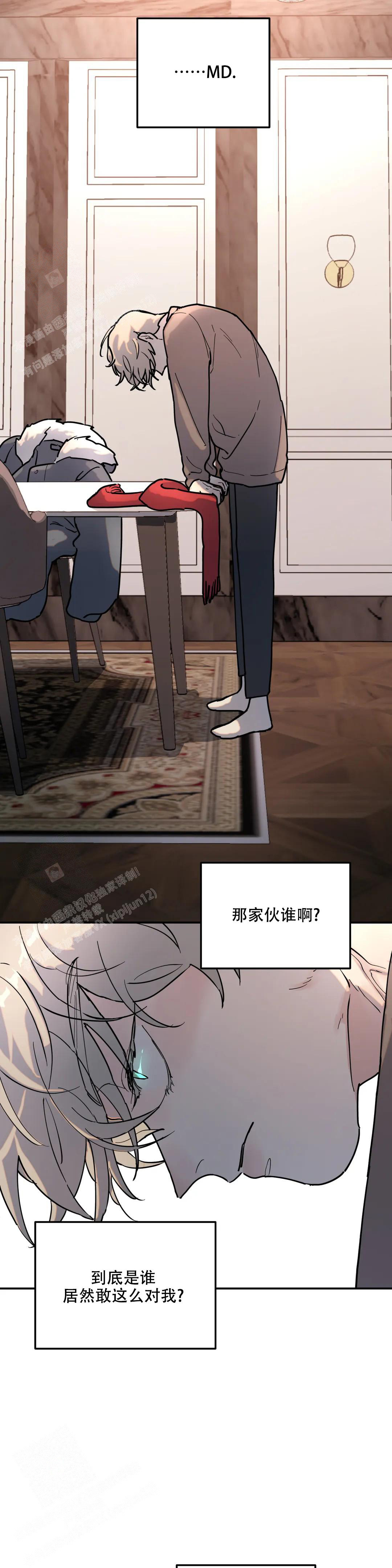 无根之树漫画,第9话3图