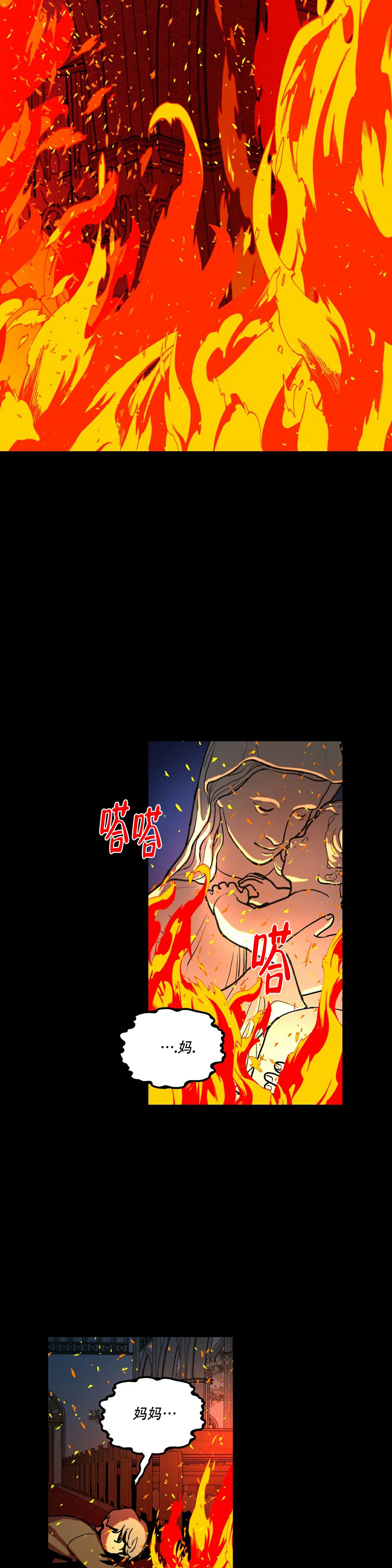 无根之树漫画免费看全集漫画,第3话2图