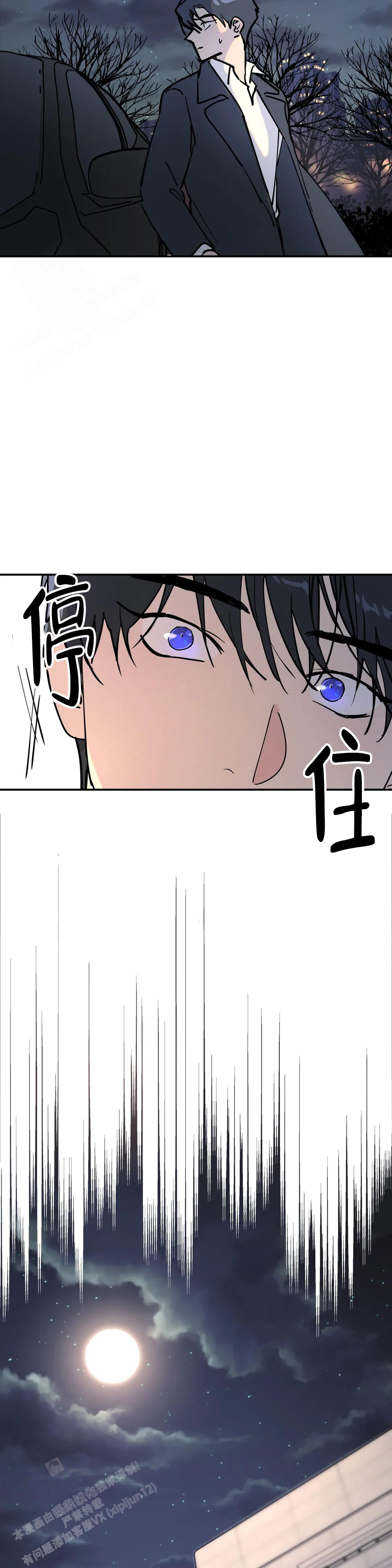 无根之树漫画,第5话4图