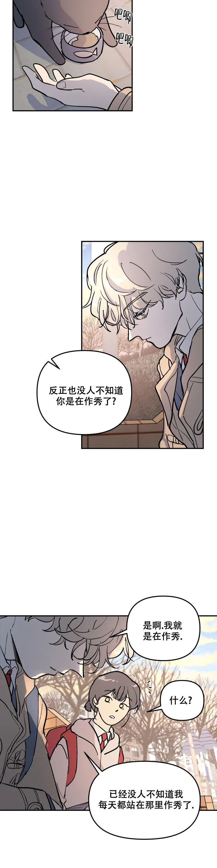 无根之树42话完整版漫画,第1话5图