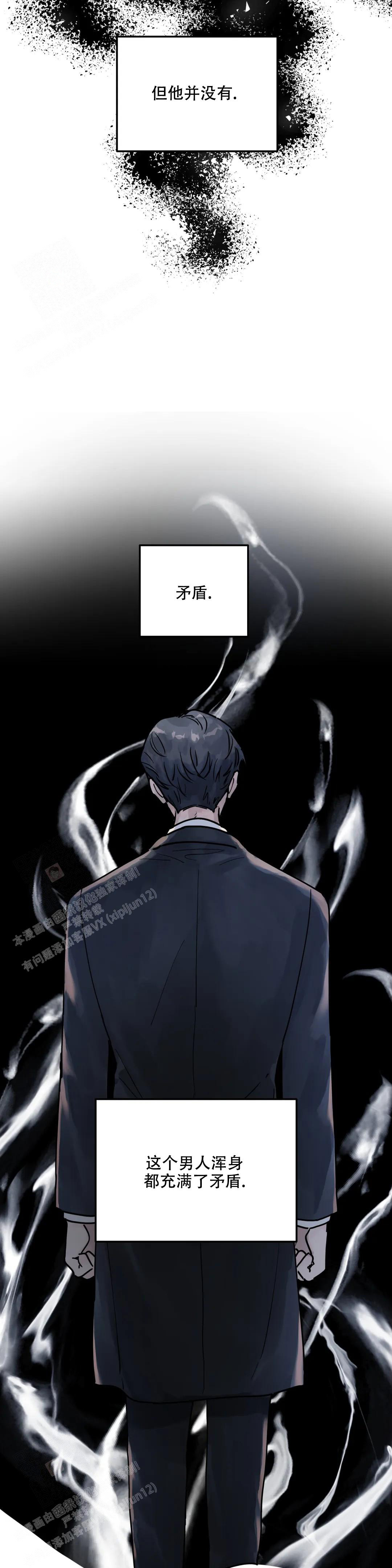 无根之树漫画,第8话3图