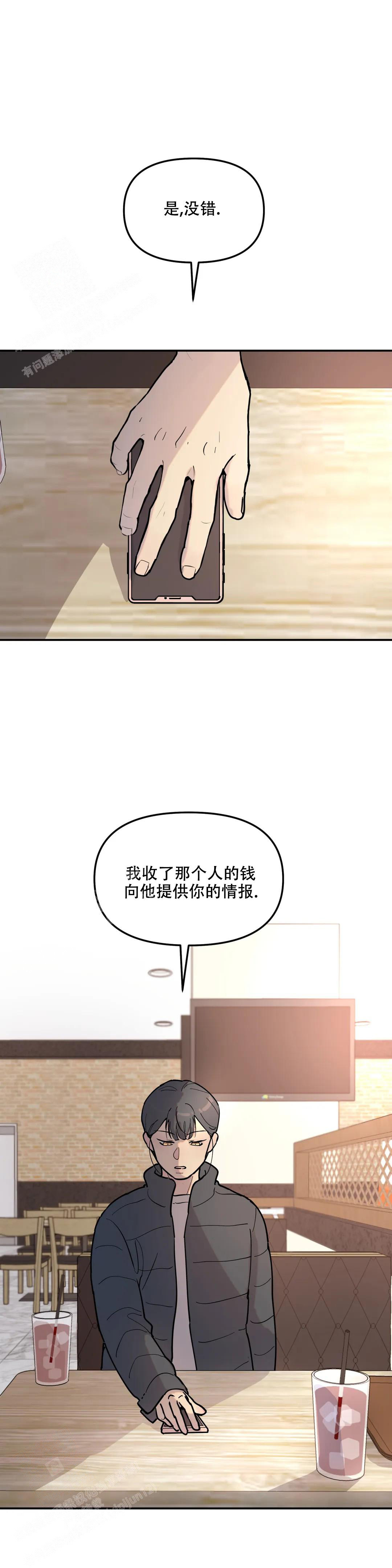 无根之树漫画,第7话2图