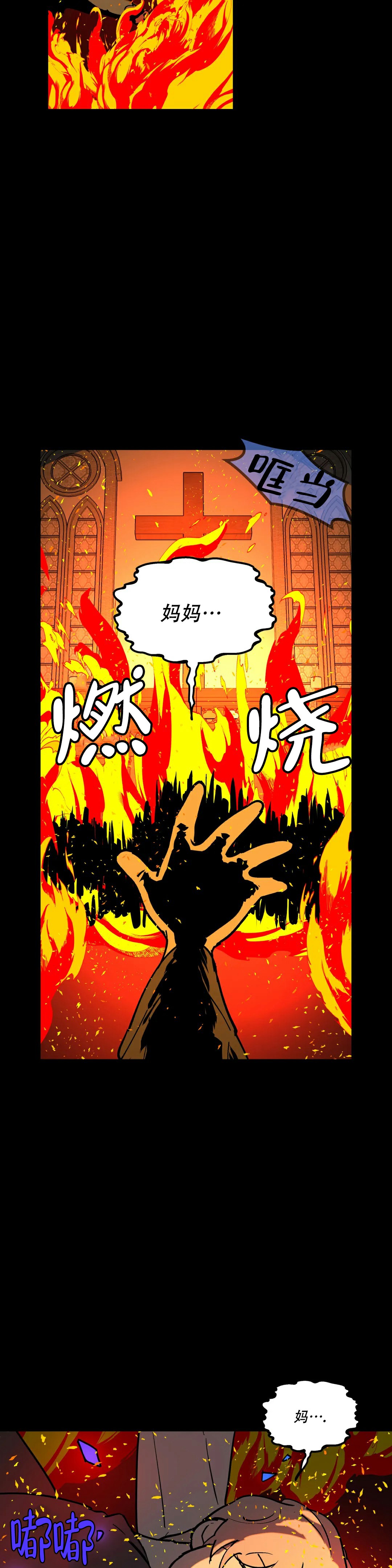 无根之树漫画,第3话3图