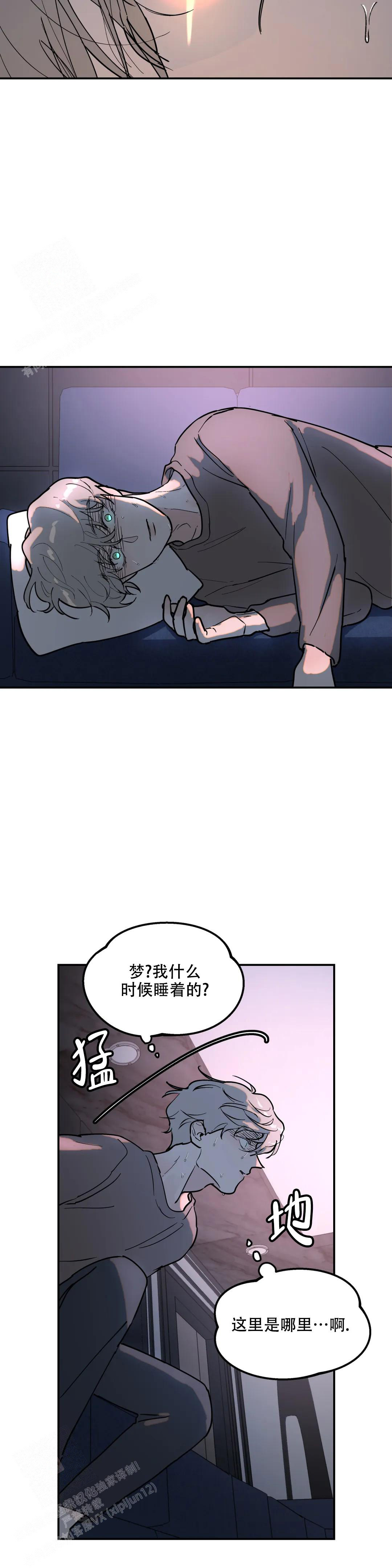 无根之树漫画,第10话3图