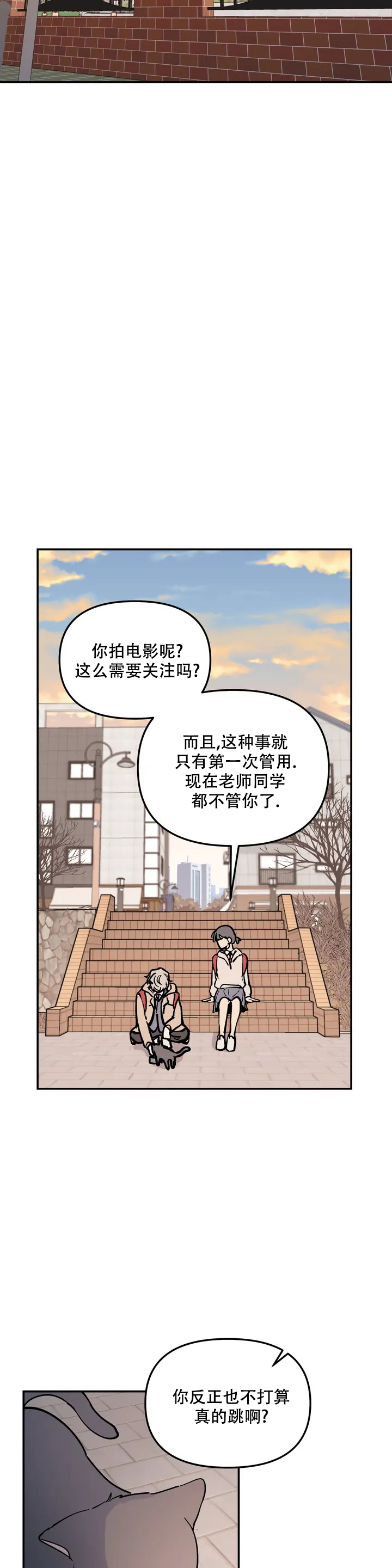 无根之树42话完整版漫画,第1话4图