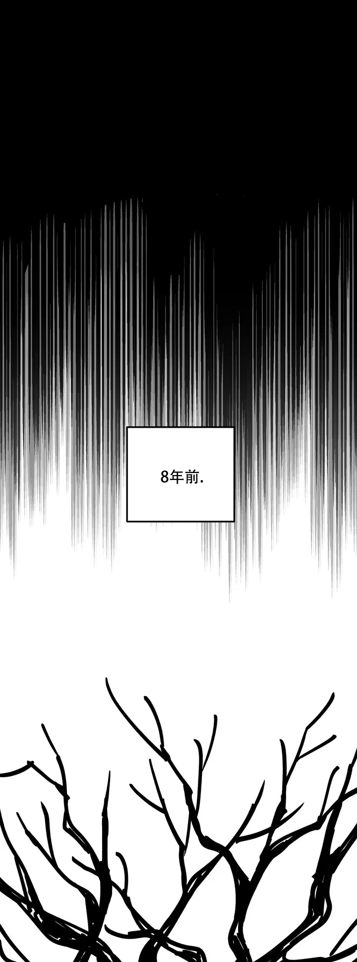 无根之树42话完整版漫画,第1话3图