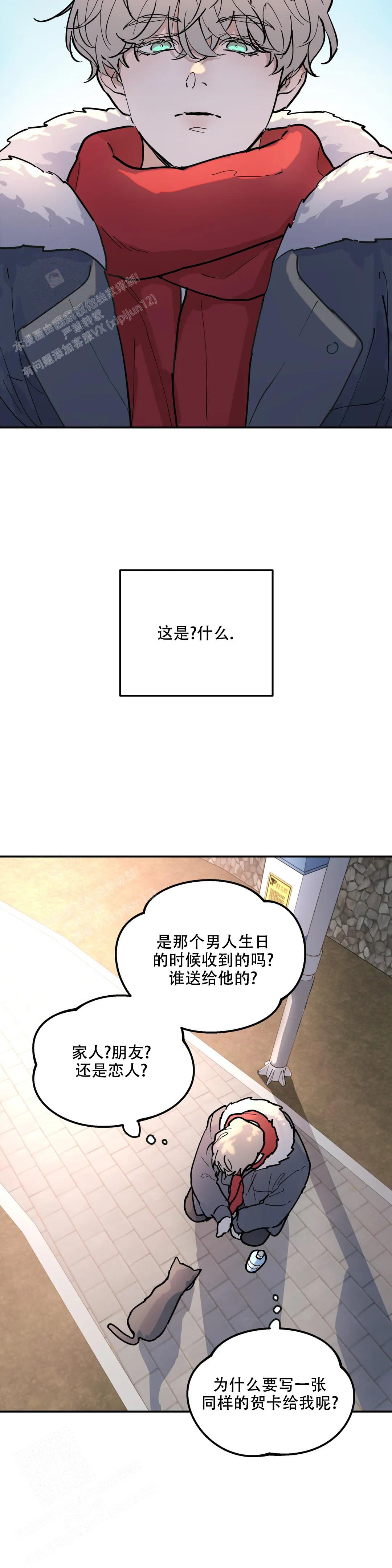 无根之树无删减免费阅读漫画,第7话2图