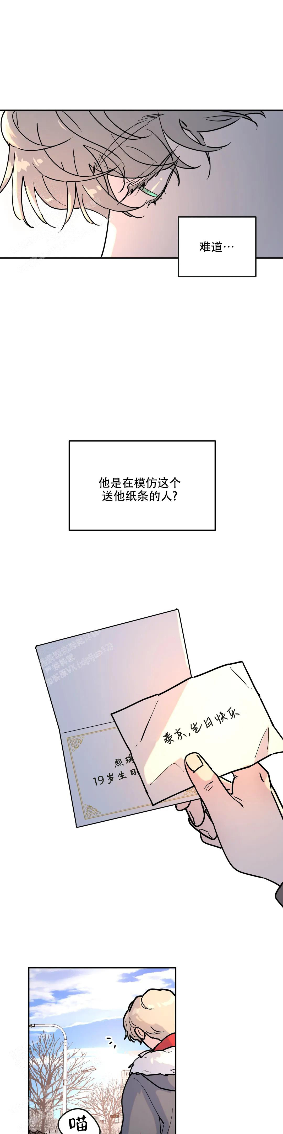 无根之树无删减免费阅读漫画,第7话3图