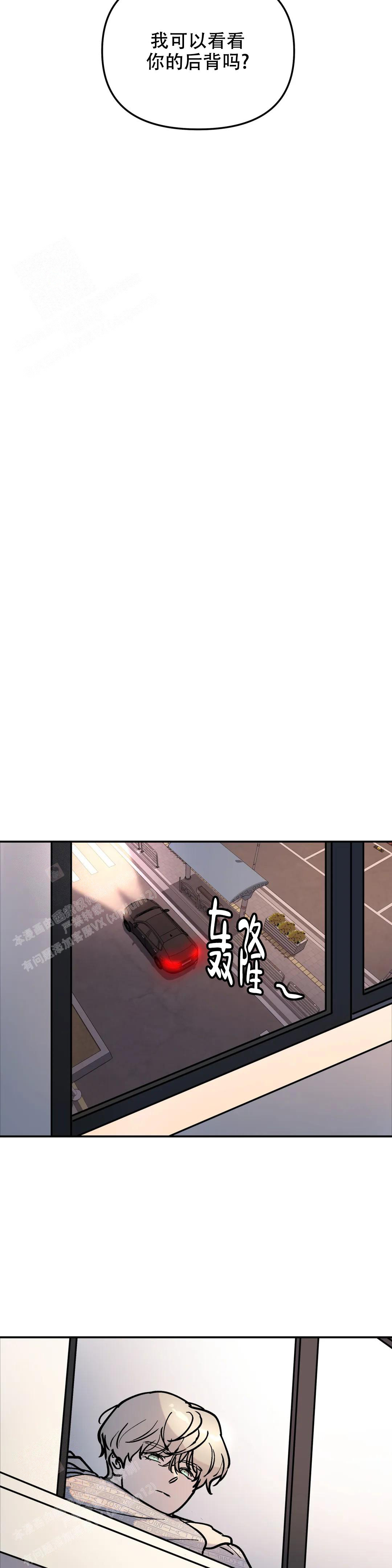 无根之树漫画完整版免费阅读漫画,第4话2图