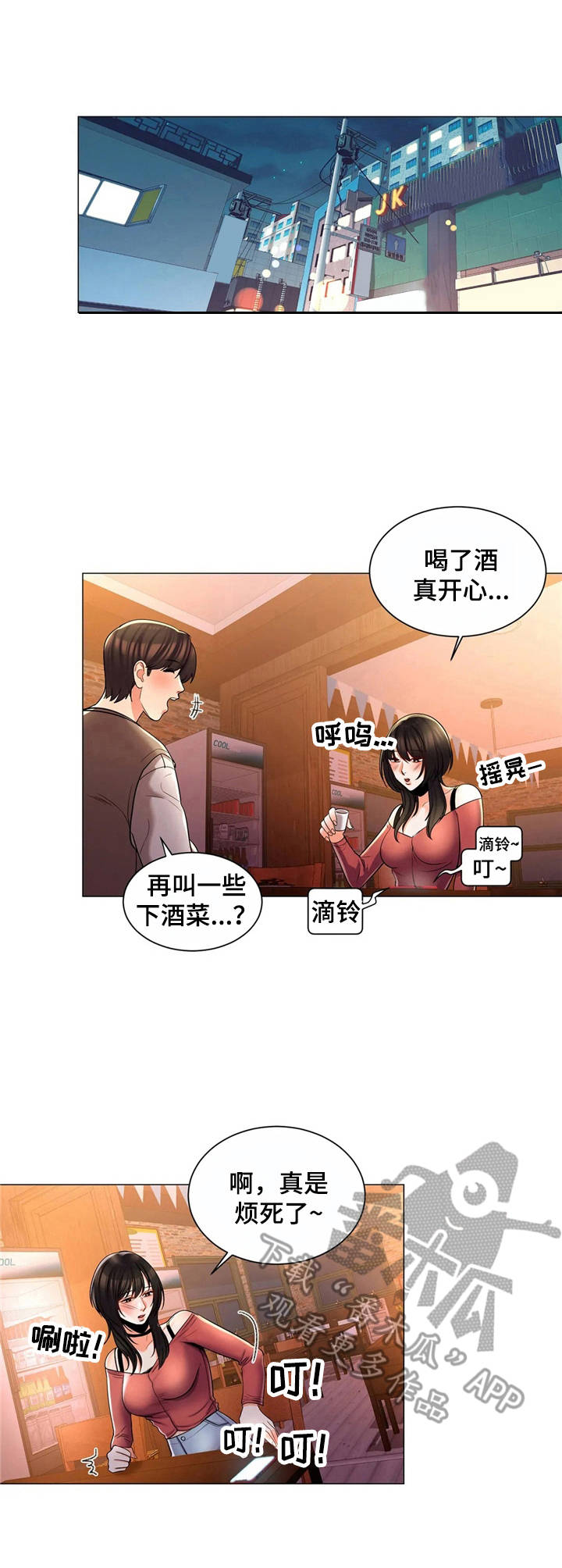 校园爱情小故事漫画,第8章：短信2图